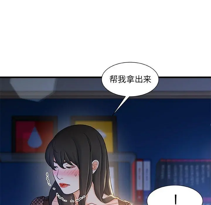 故乡的那些女人 - 第23话 - page 17