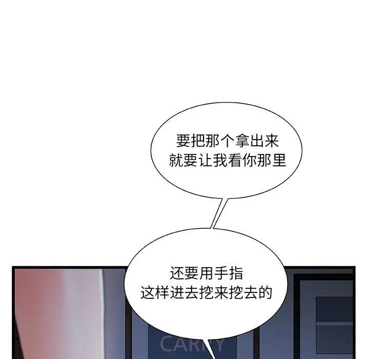 故乡的那些女人 - 第23话 - page 23