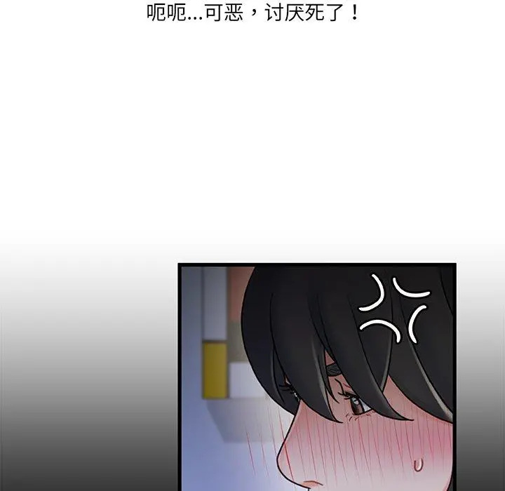 故乡的那些女人 - 第23话 - page 31