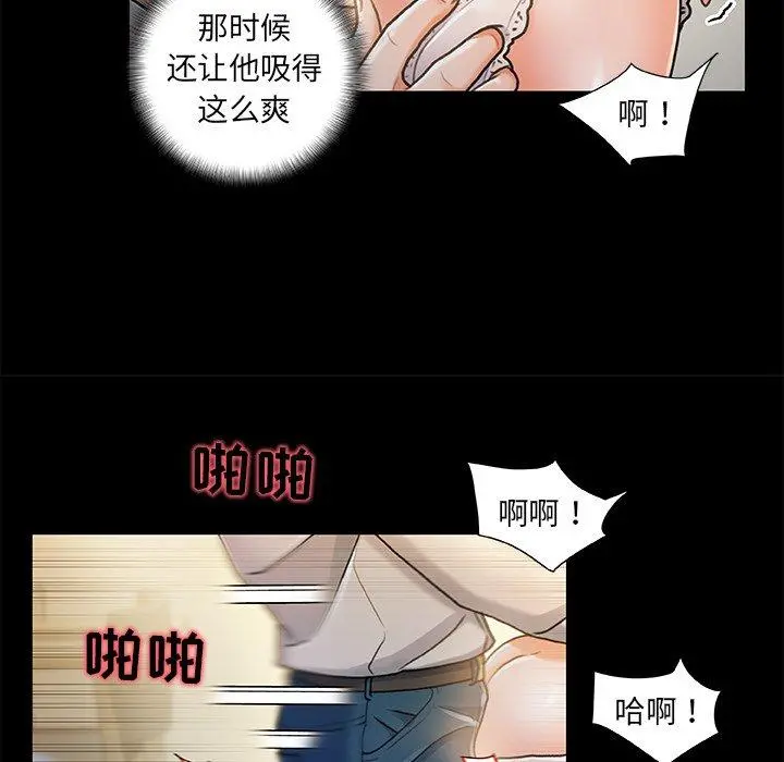 故乡的那些女人 - 第23话 - page 34