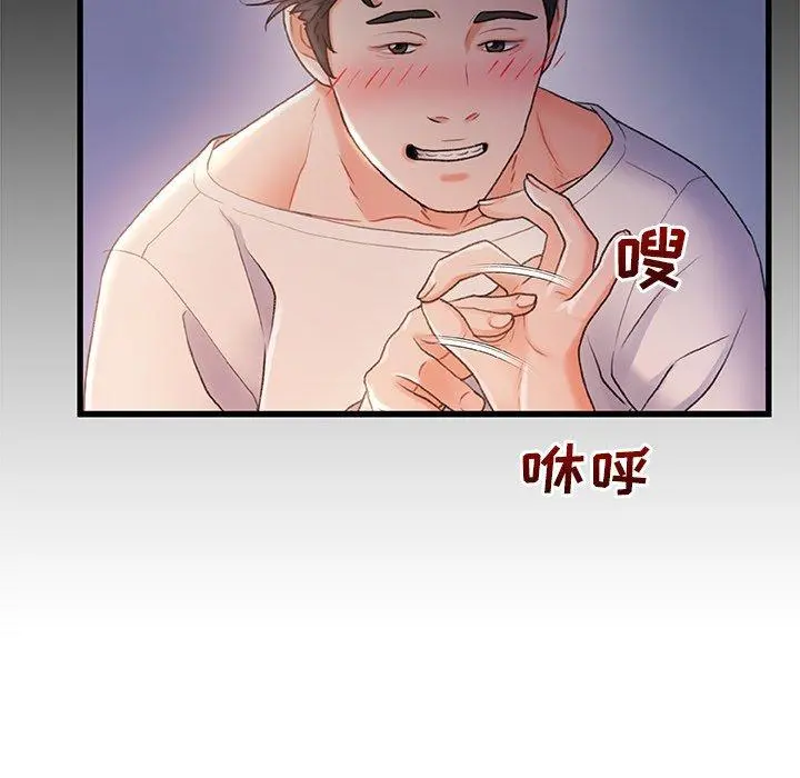 故乡的那些女人 - 第23话 - page 38