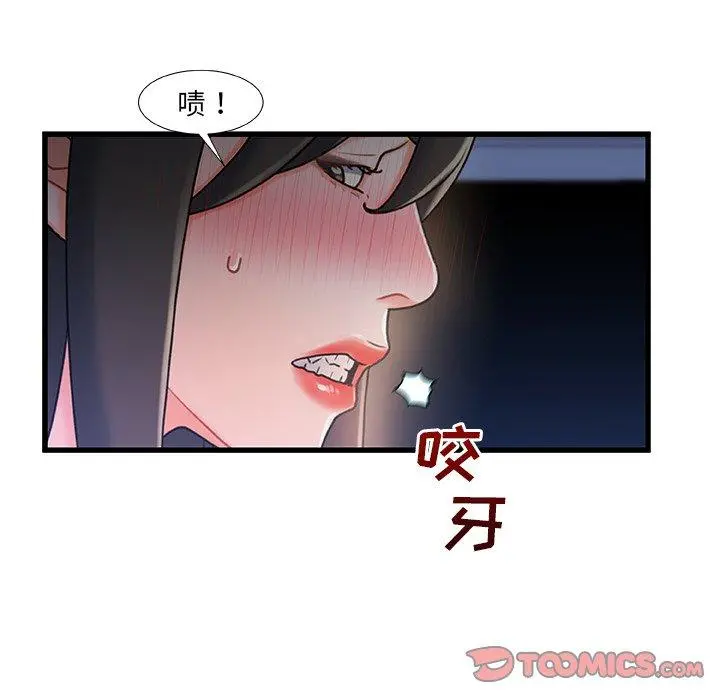 故乡的那些女人 - 第23话 - page 39