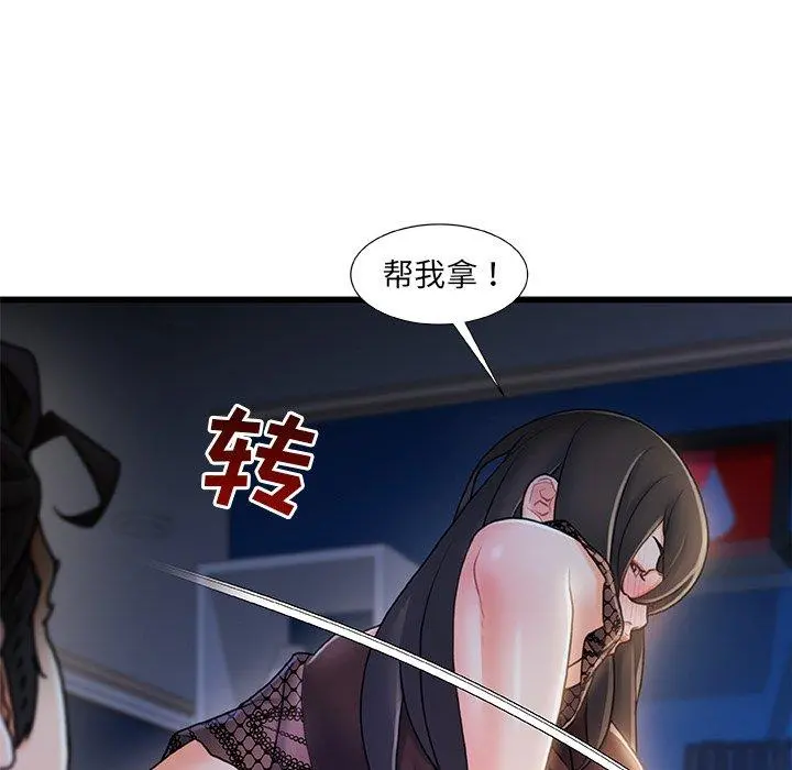 故乡的那些女人 - 第23话 - page 40