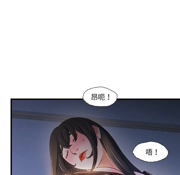故乡的那些女人 - 第23话 - page 43