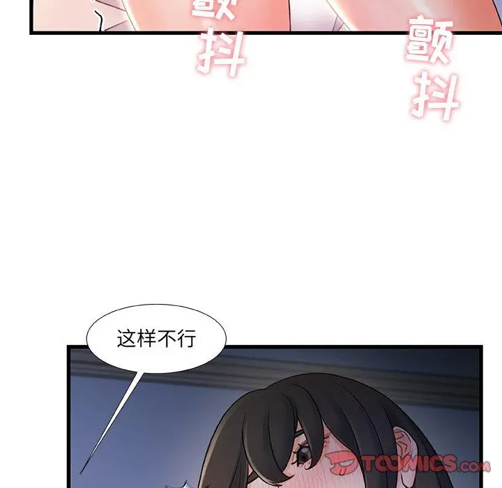 故乡的那些女人 - 第23话 - page 45