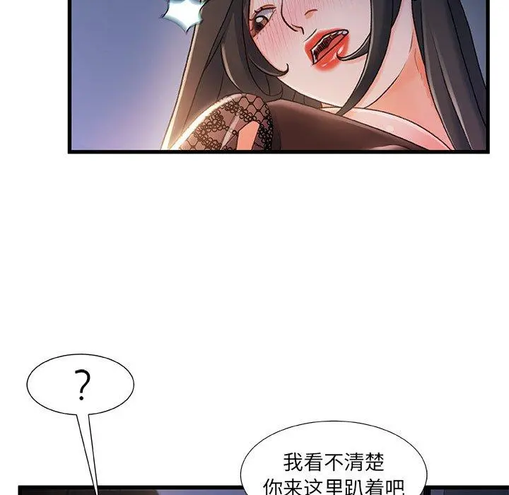 故乡的那些女人 - 第23话 - page 46