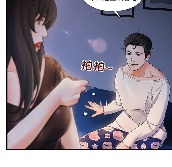 故乡的那些女人 - 第23话 - page 47
