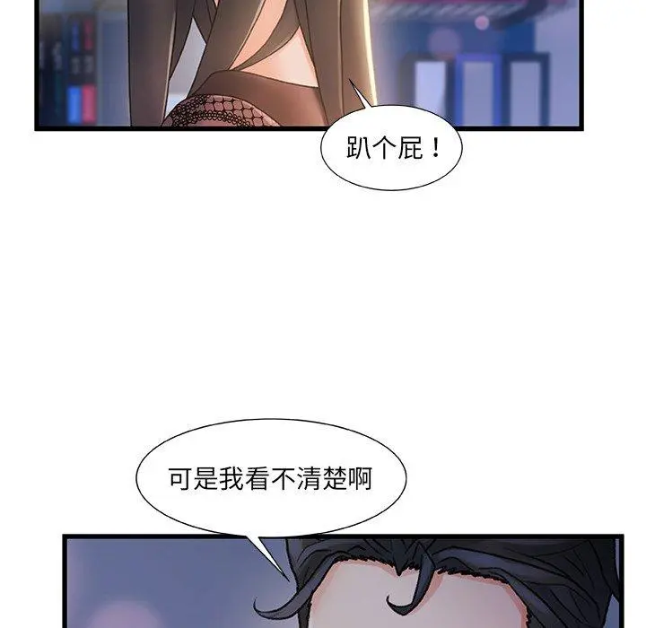 故乡的那些女人 - 第23话 - page 49