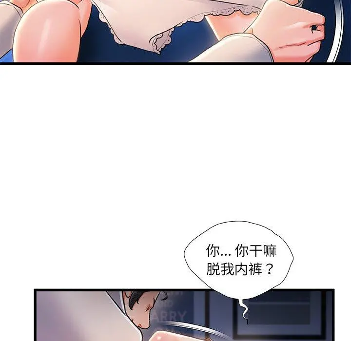 故乡的那些女人 - 第23话 - page 56