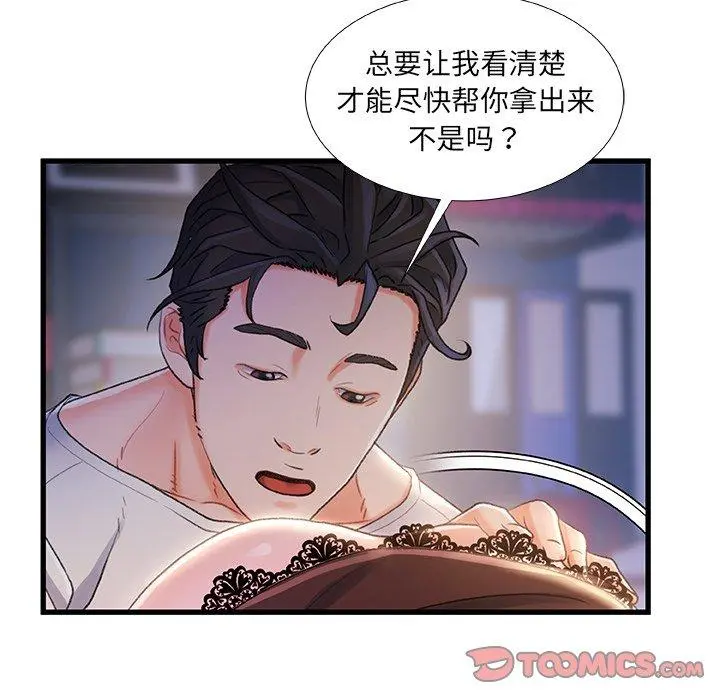 故乡的那些女人 - 第23话 - page 60