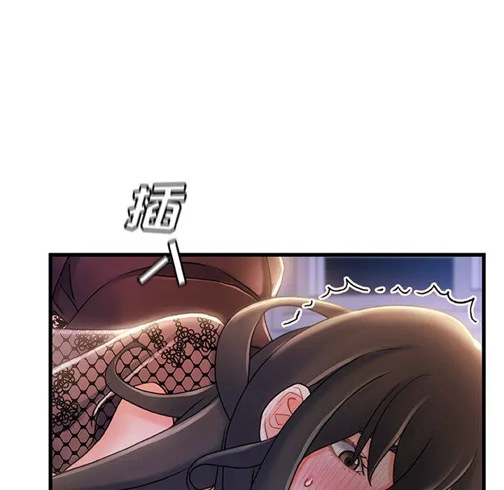 故乡的那些女人 - 第23话 - page 61