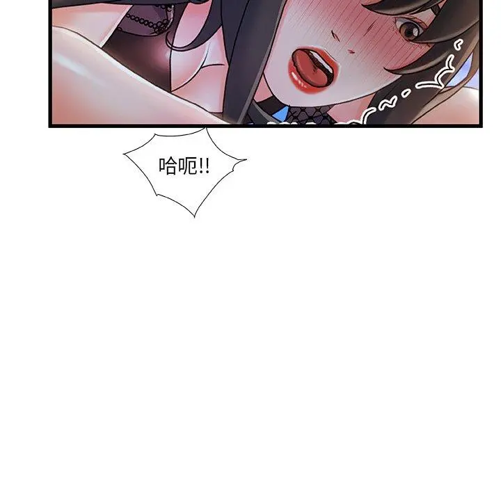 故乡的那些女人 - 第23话 - page 62