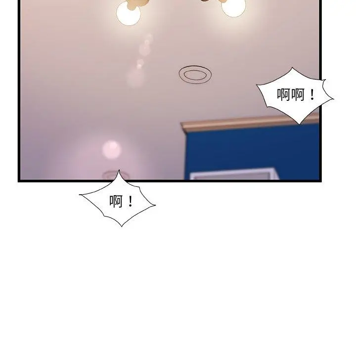 故乡的那些女人 - 第23话 - page 65