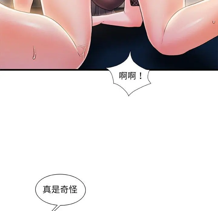 故乡的那些女人 - 第23话 - page 67
