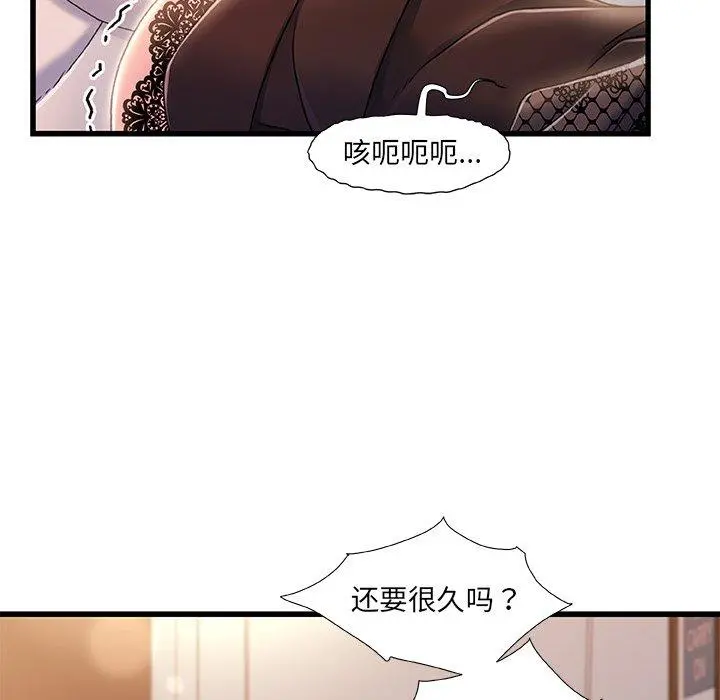故乡的那些女人 - 第23话 - page 70