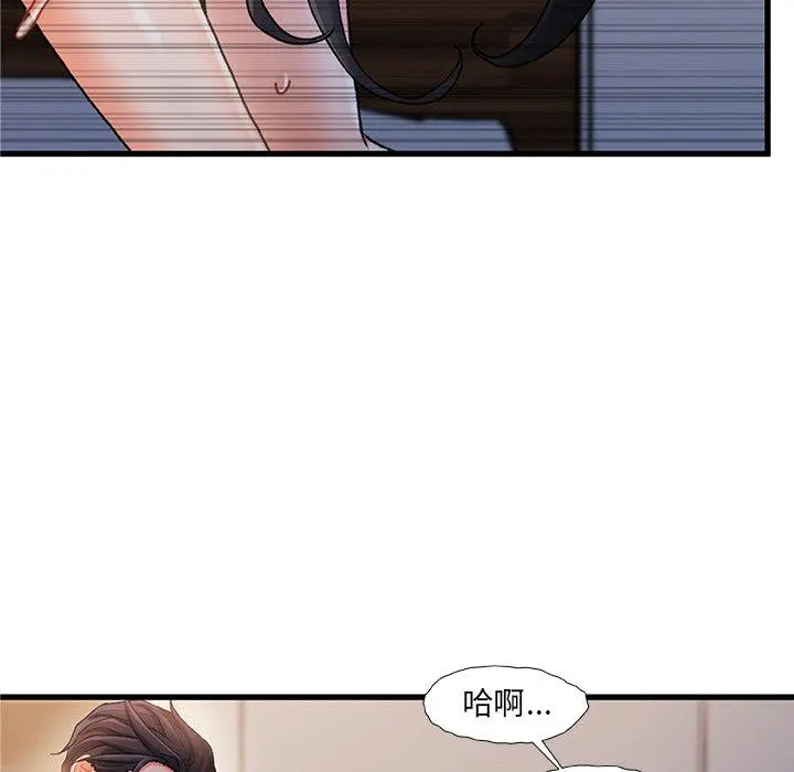 故乡的那些女人 - 第23话 - page 95