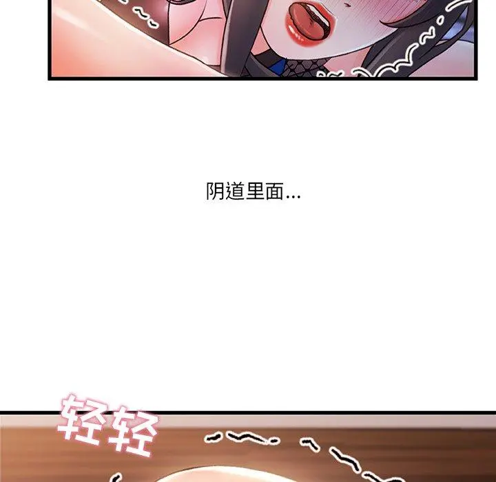 故乡的那些女人 - 第23话 - page 98