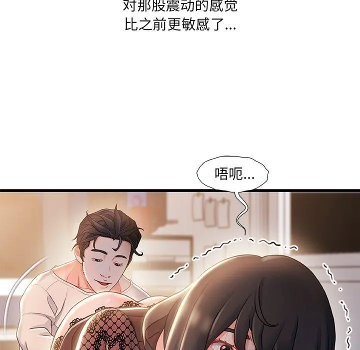 故乡的那些女人 - 第23话 - page 101