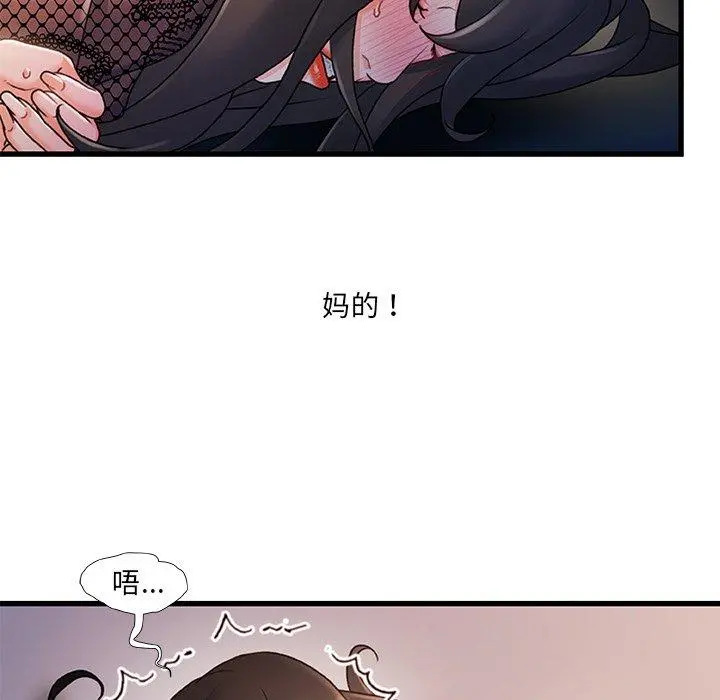 故乡的那些女人 - 第23话 - page 104