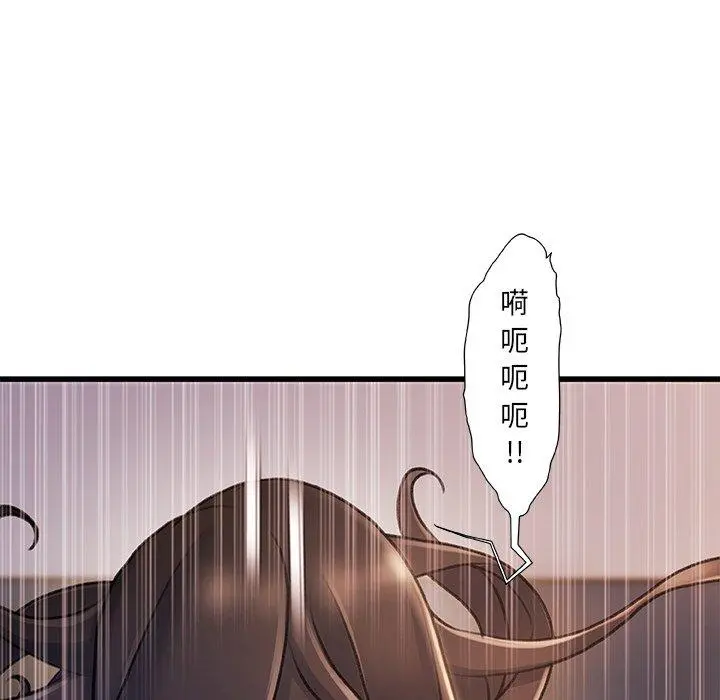 故乡的那些女人 - 第23话 - page 107