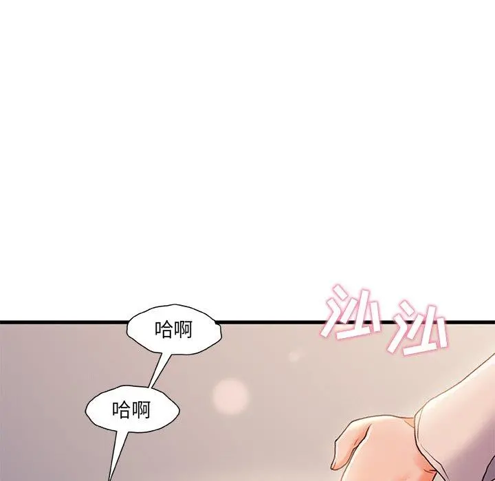 故乡的那些女人 - 第23话 - page 109