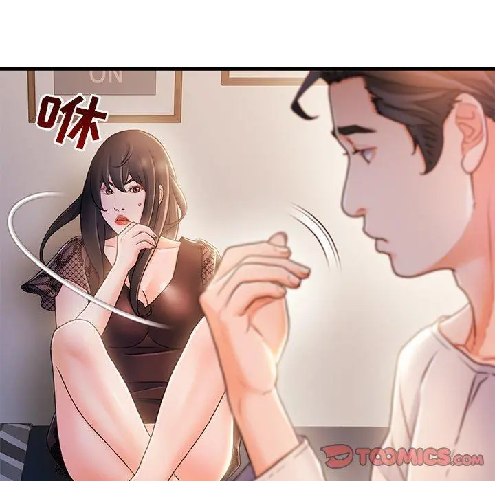 故乡的那些女人 - 第23话 - page 114