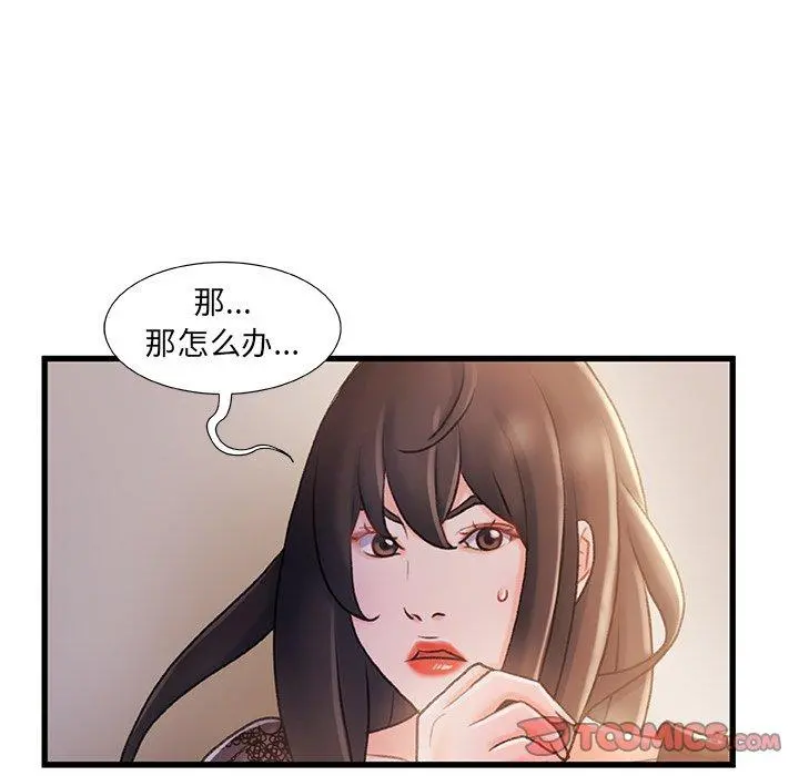 故乡的那些女人 - 第23话 - page 117