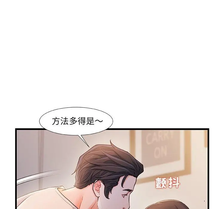 故乡的那些女人 - 第23话 - page 118