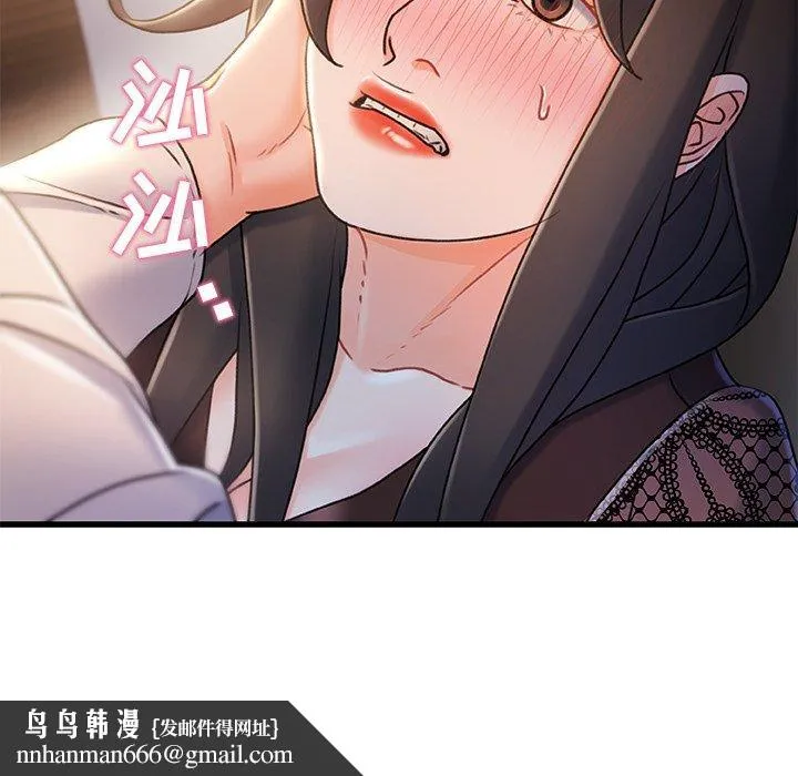 故乡的那些女人 - 第23话 - page 121