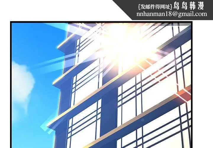 故乡的那些女人 - 第33话 - page 1