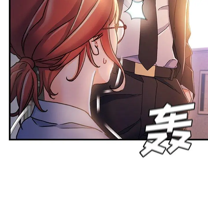 故乡的那些女人 - 第33话 - page 6