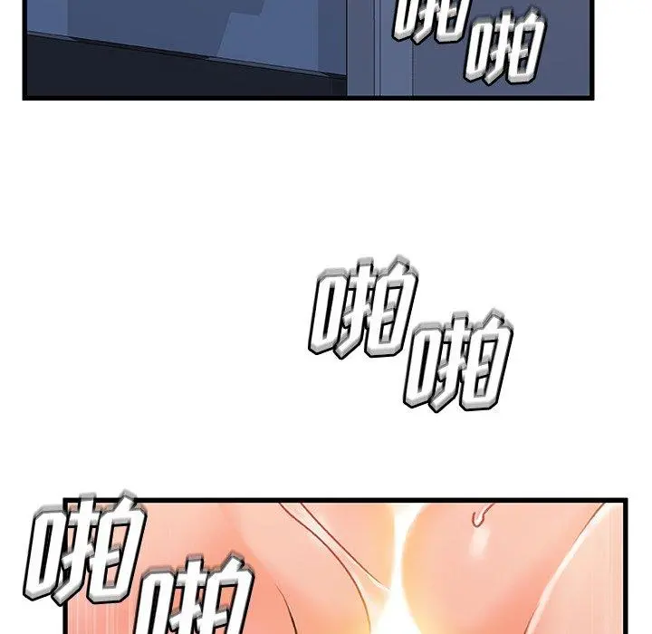 故乡的那些女人 - 第33话 - page 8