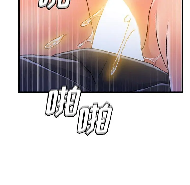 故乡的那些女人 - 第33话 - page 9