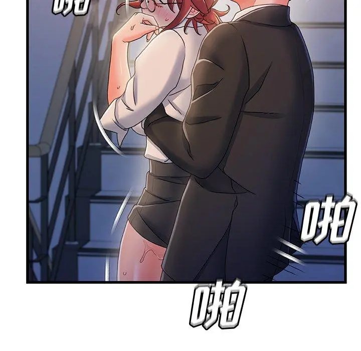 故乡的那些女人 - 第33话 - page 16