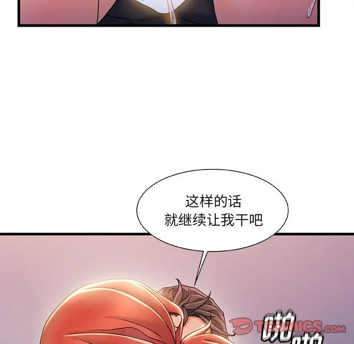 故乡的那些女人 - 第33话 - page 18