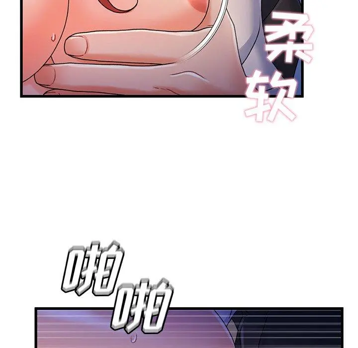 故乡的那些女人 - 第33话 - page 21