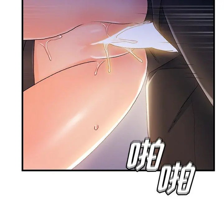 故乡的那些女人 - 第33话 - page 22