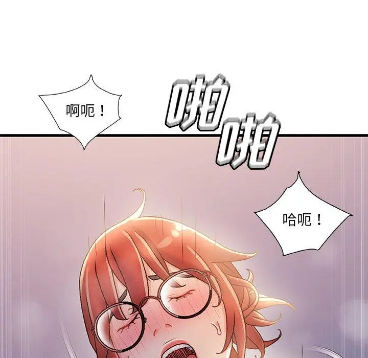 故乡的那些女人 - 第33话 - page 23