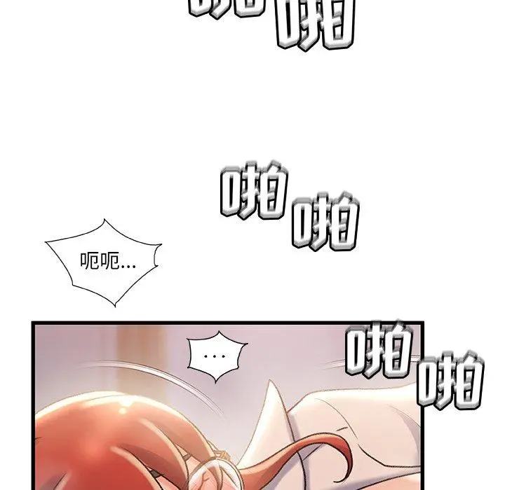 故乡的那些女人 - 第33话 - page 27