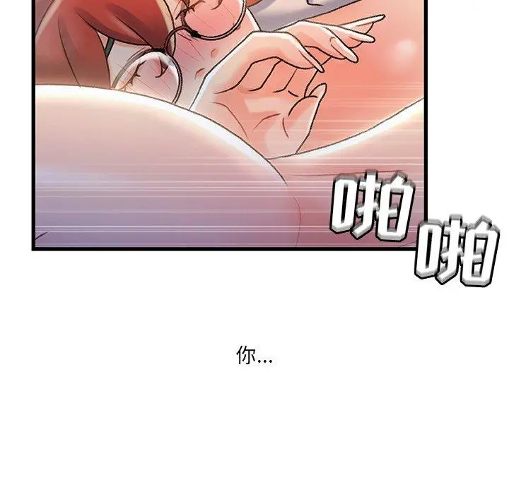 故乡的那些女人 - 第33话 - page 28