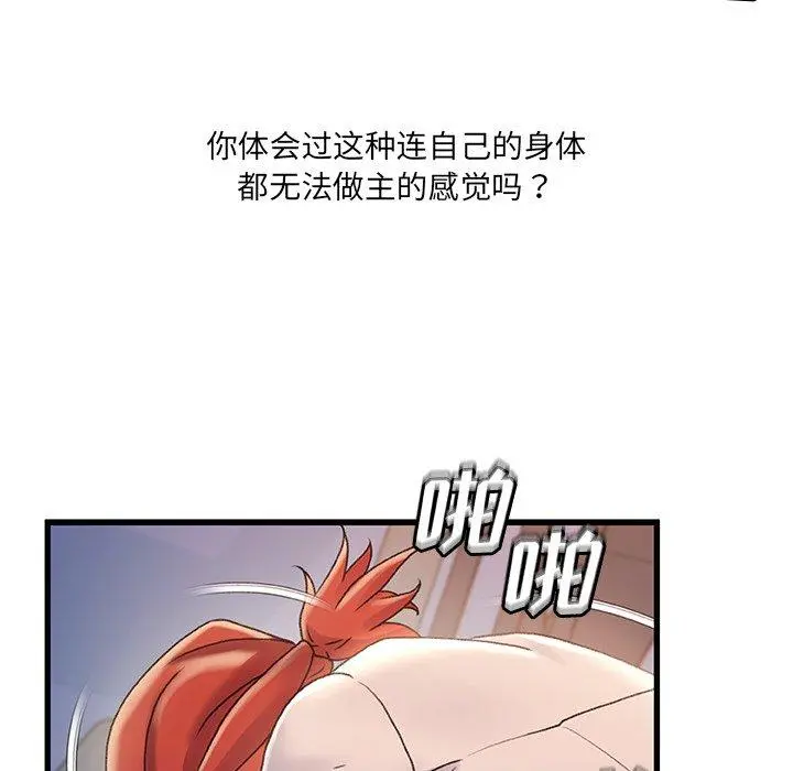故乡的那些女人 - 第33话 - page 31