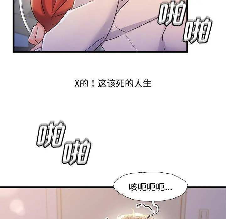 故乡的那些女人 - 第33话 - page 32