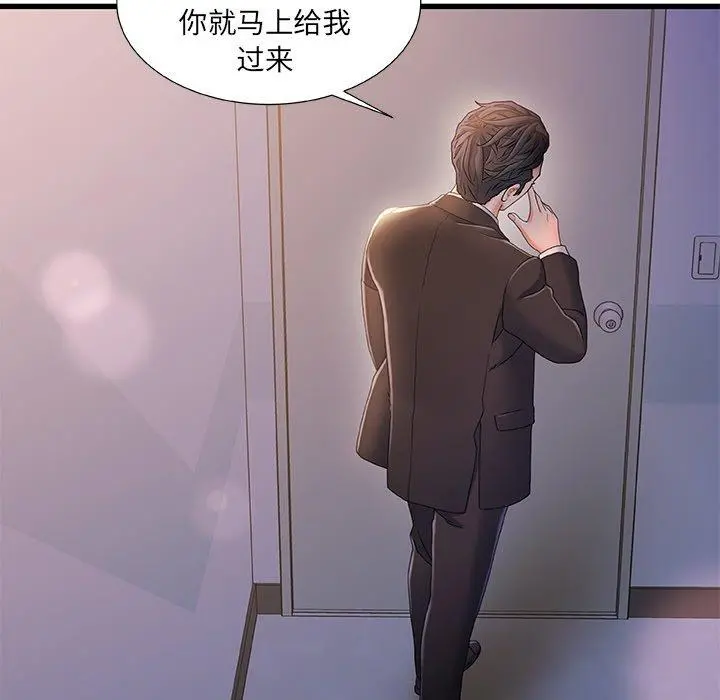 故乡的那些女人 - 第33话 - page 39