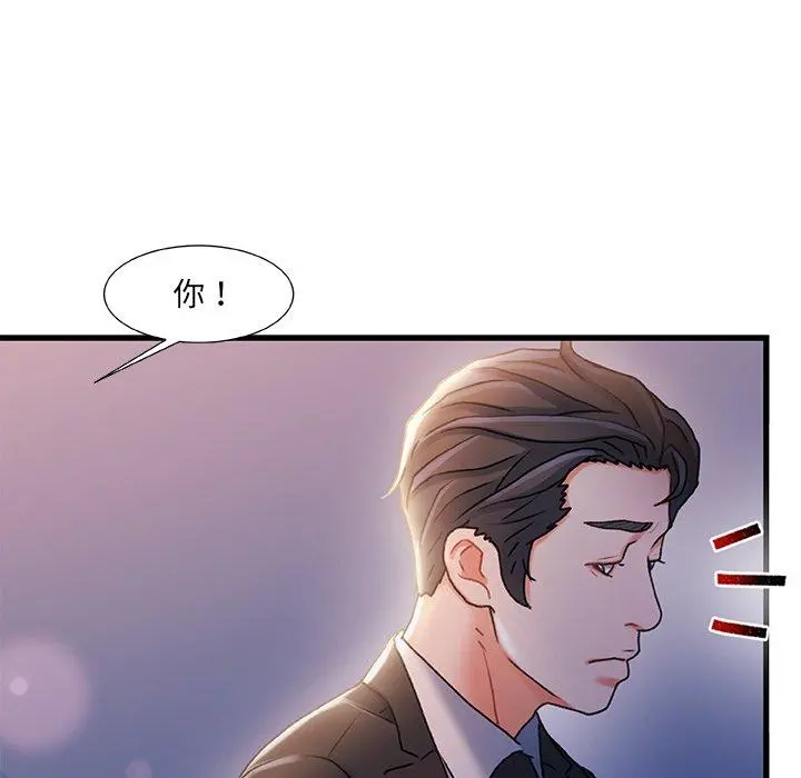 故乡的那些女人 - 第33话 - page 41