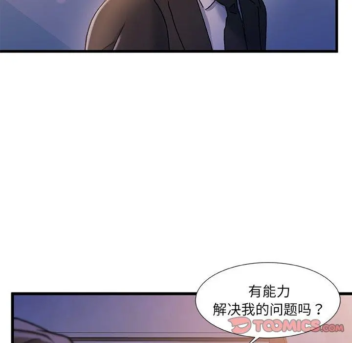故乡的那些女人 - 第33话 - page 42
