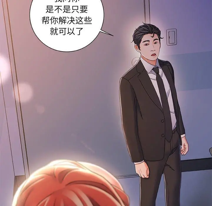 故乡的那些女人 - 第33话 - page 51