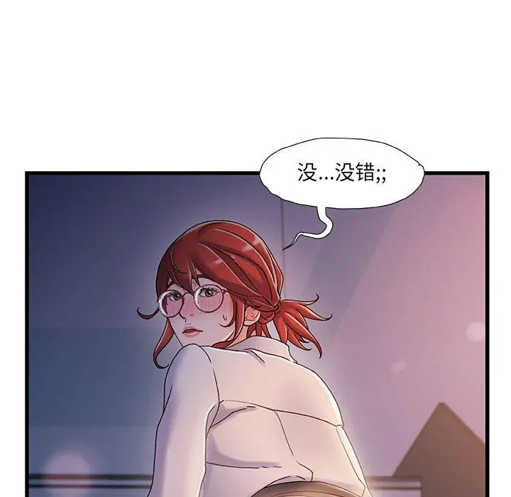 故乡的那些女人 - 第33话 - page 53