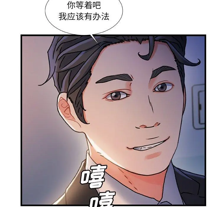 故乡的那些女人 - 第33话 - page 55