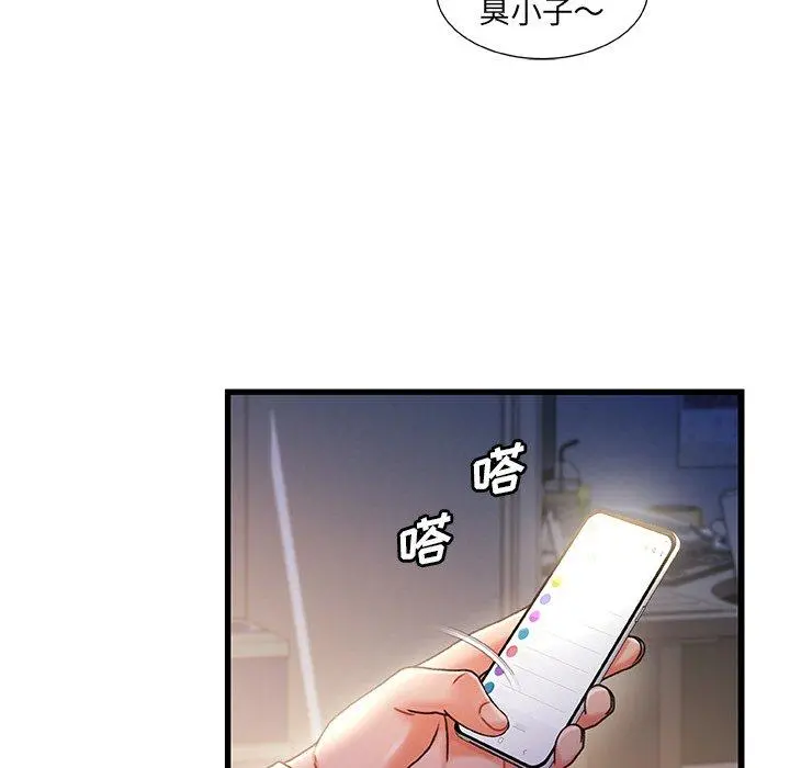 故乡的那些女人 - 第33话 - page 63