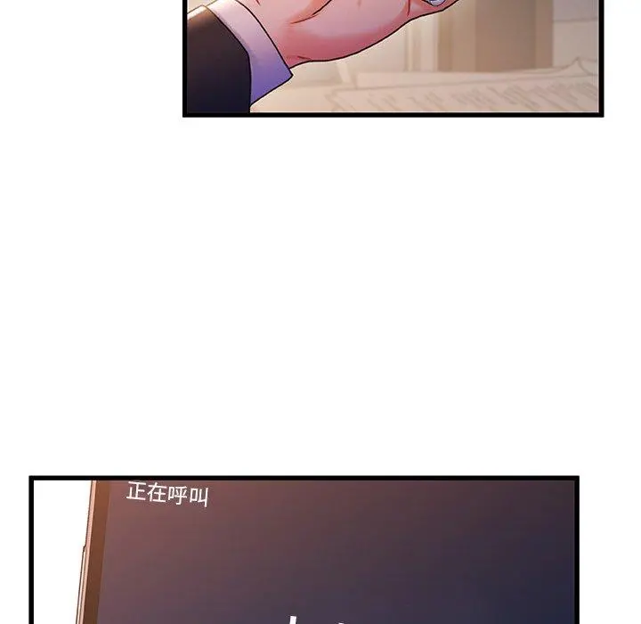 故乡的那些女人 - 第33话 - page 64